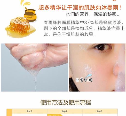 【香港直邮】papa recipe 春雨蜂蜜保湿面膜（黄色）JPY带授权招加盟代理 商品图5