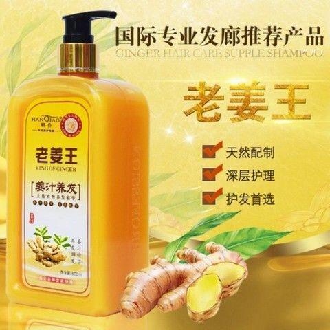 老姜王生姜防脱洗发水去屑止痒洗头膏控油洗发乳洗发露800ml