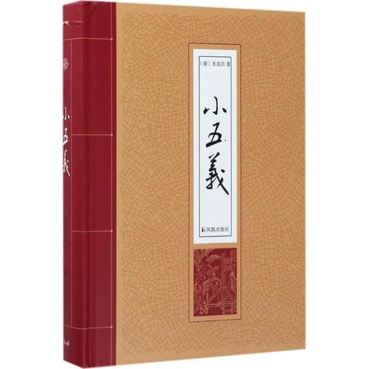 小五义 商品图0