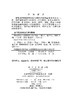 糖尿病视网膜病变的防与治 商品缩略图2