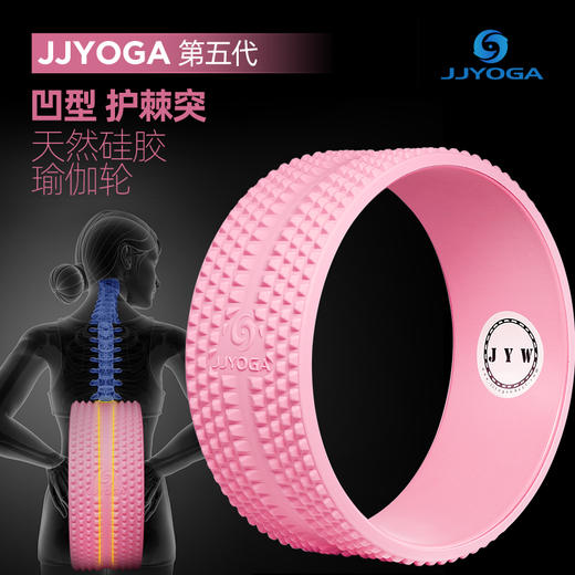 JJYOGA第五代凹形护脊硅胶瑜伽轮 商品图2