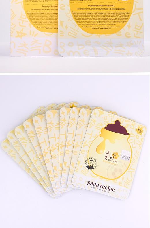 【香港直邮】papa recipe 春雨蜂蜜保湿面膜（黄色）JPY带授权招加盟代理 商品图8