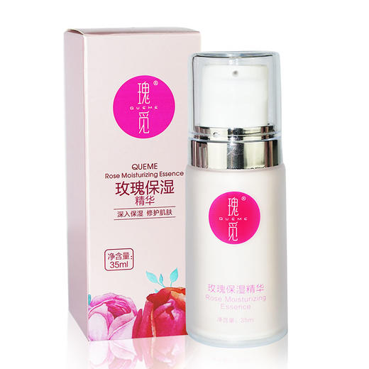 于阗瑰觅——玫瑰保湿精华35ml 商品图0