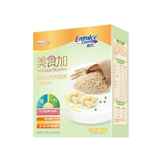 英氏美食加营养面条-经典原味30g*8袋JPY带授权招加盟代理 商品图0