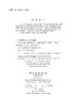 七色光之谜：图解光与色 商品缩略图2