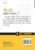 七色光之谜：图解光与色 商品缩略图1