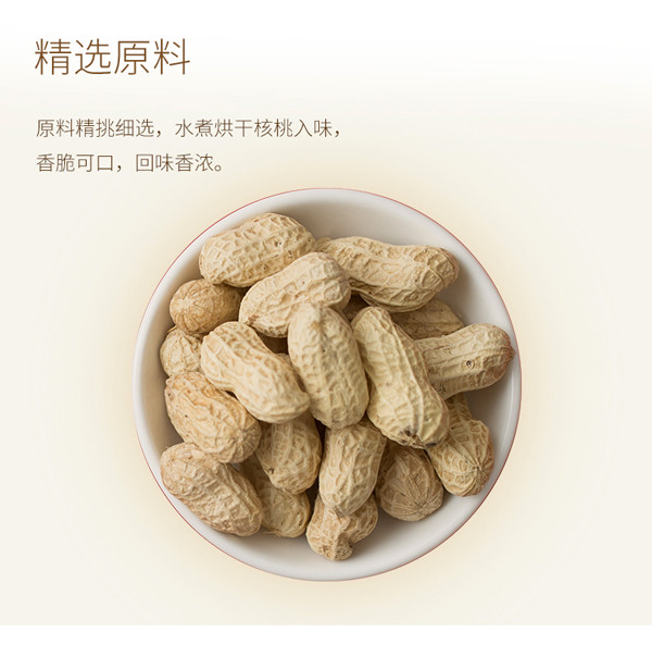 a42吊炉花生山核桃味240g