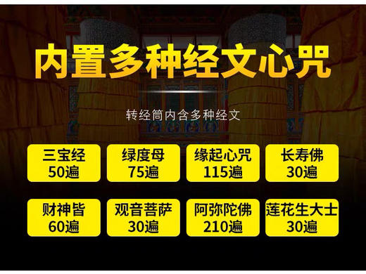 德田电动转经筒六字真言车载太阳能转经轮车内饰品摆件三款颜色 商品图6