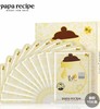 【香港直邮】papa recipe 春雨蜂蜜保湿面膜（黄色）JPY带授权招加盟代理 商品缩略图0