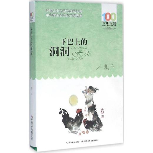 下巴上的洞洞 商品图0