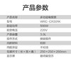 Whirlpool惠而浦电饭煲WRC-CR301KJPY带授权招加盟代理 商品缩略图12