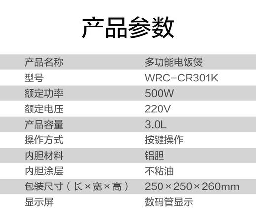 Whirlpool惠而浦电饭煲WRC-CR301KJPY带授权招加盟代理 商品图12