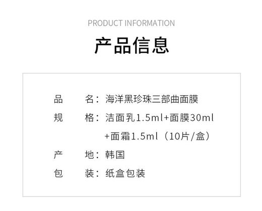 【韩国直邮】JMsolution 海洋黑珍珠三部曲面膜美白提亮补水保湿滋润10片/盒JPY带授权招加盟代理 商品图2