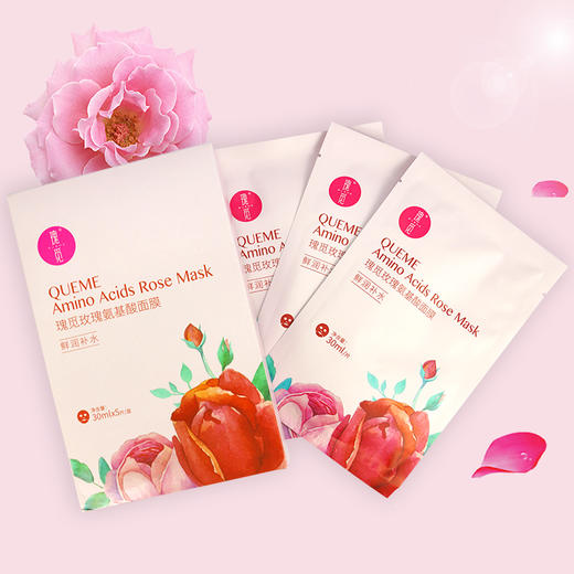 于阗瑰觅——玫瑰面膜(鲜润补水）5片1盒 商品图0