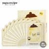 【香港直邮】papa recipe 春雨蜂蜜保湿面膜（黄色）JPY带授权招加盟代理 商品缩略图10