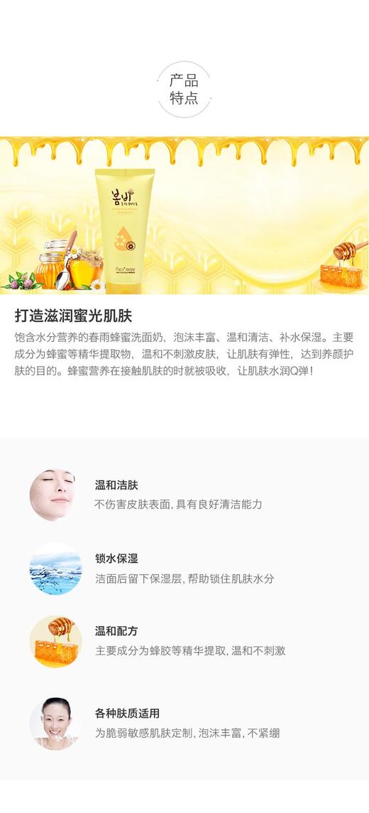 【香港直邮】papa recipe 春雨蜂蜜洗面奶JPY带授权招加盟代理 商品图3