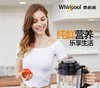 Whirlpool惠而浦破壁机WBL-CG282JJPY带授权招加盟代理 商品缩略图1