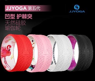 JJYOGA第五代凹形护脊硅胶瑜伽轮 商品图0