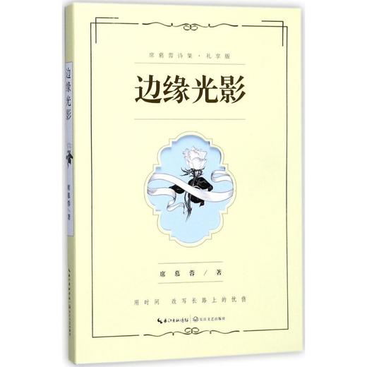 边缘光影 商品图0