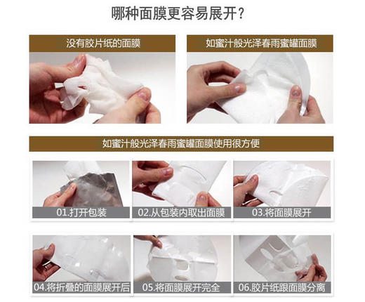 【精品推荐】【香港直邮】papa recipe春雨美白蜂蜜面膜（白色）（新老版本随机）JPY带授权招加盟代理 商品图5