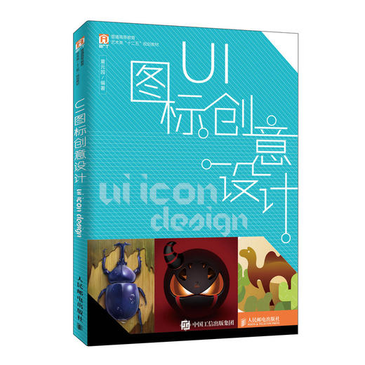 UI图标创意设计 商品图0