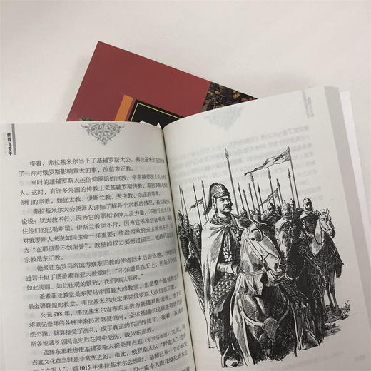 全6册上下五千年(上中下三册)+世界五千年 商品图3