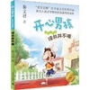 读书并不难 商品缩略图0