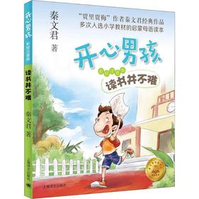 读书并不难