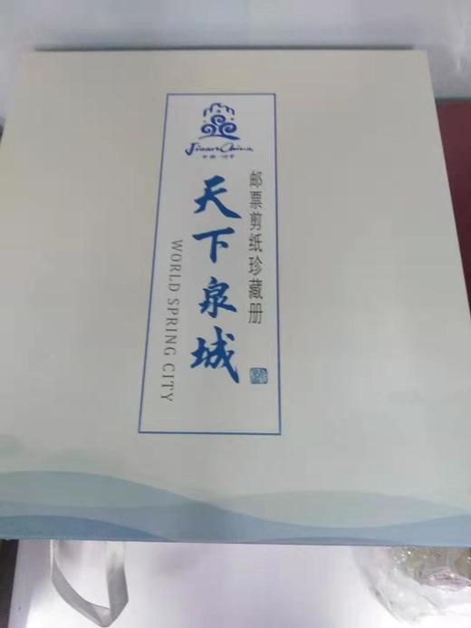 天下泉城邮票剪纸珍藏册 商品图0