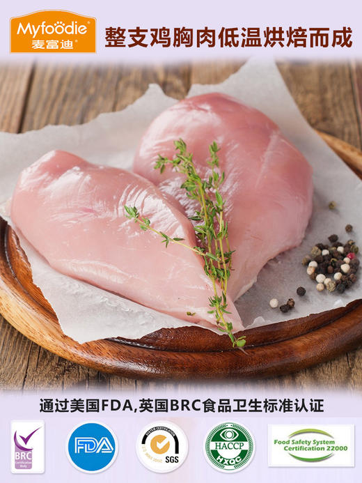 麦富迪狗零食北美原野肉干360g 商品图3