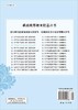 中学数学课程标准与教材分析/徐汉文 商品缩略图1