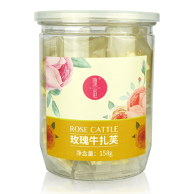 于阗瑰觅——玫瑰牛轧芙158g