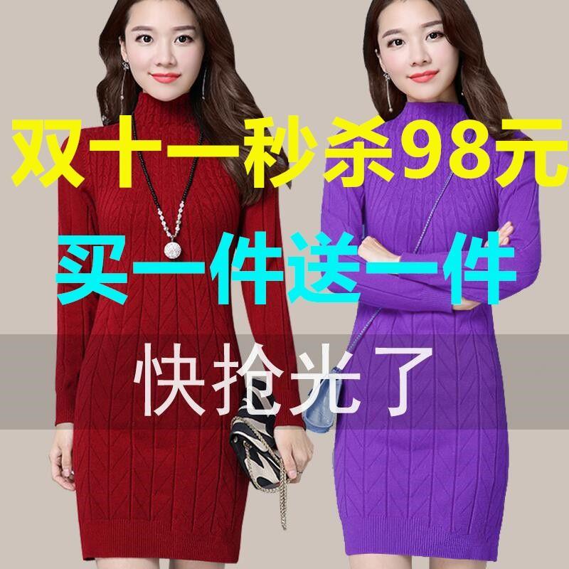 PDD-2019秋冬百搭加厚大码中长款针织毛衣修身显瘦连衣裙【双十一买一送一98元】