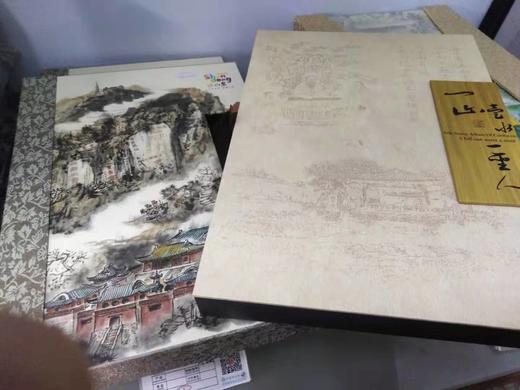 一山一水一圣人丝绸邮票册 商品图0