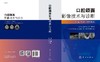 口腔颌面影像技术与诊断 商品缩略图3