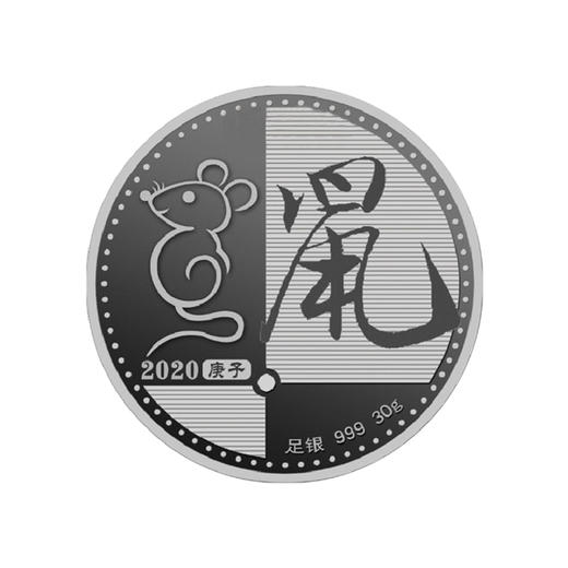 【中国金币】2020鼠年（庚子）生肖30克圆形银章（99.9%） 商品图1