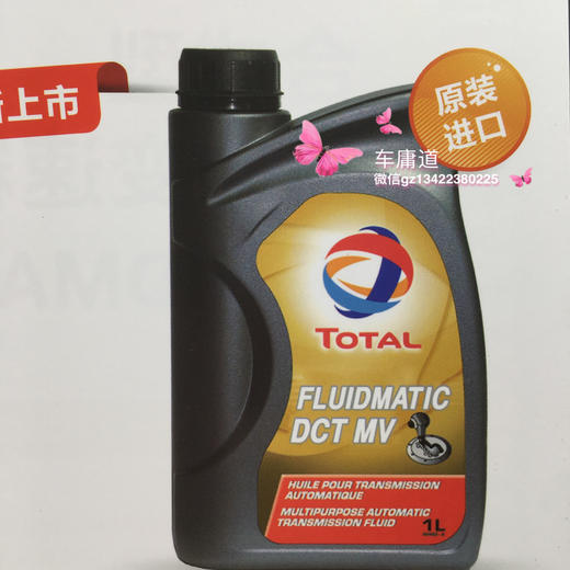 道达尔全合成双离合变速箱油 商品图0