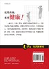 远离疼痛！缓解疼痛的科学 商品缩略图1