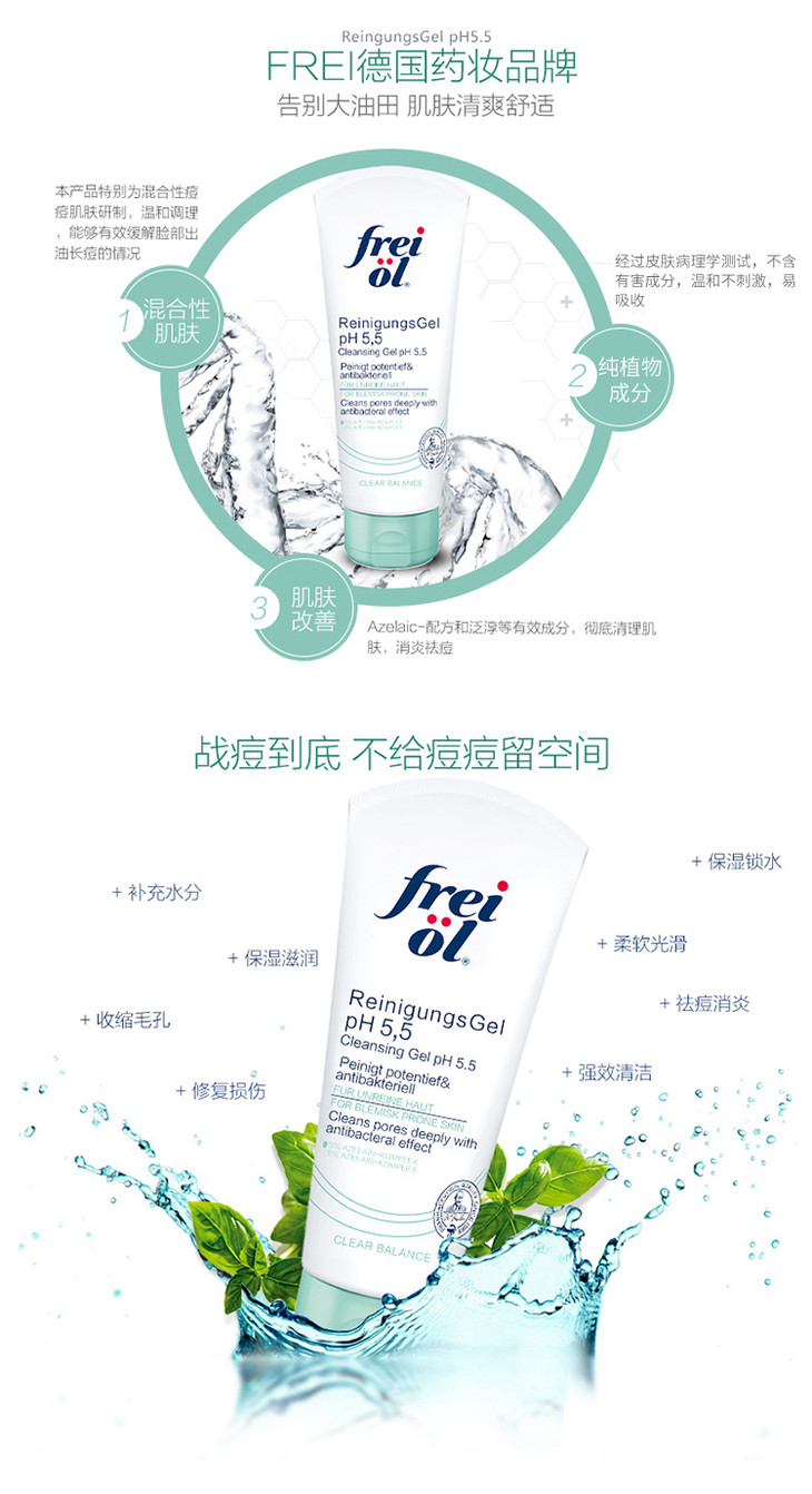 清痘洁面_03.jpg