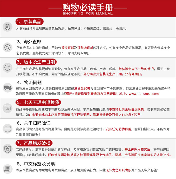 购物须知.jpg