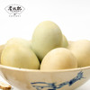 老伙记【川派盐皮蛋】传统川派美味、营养香糯 精选四川麻鸭鲜蛋 无污染生态农场 商品缩略图7
