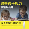 【抖音推荐 缓解近视 远离手机 提高反应力 不占空间】第五代弹力软轴乒乓球练球器 亲子互动训练神器 商品缩略图3