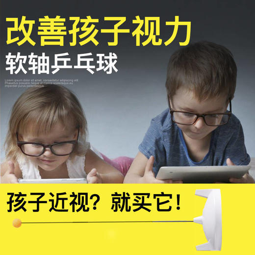 【抖音推荐 缓解近视 远离手机 提高反应力 不占空间】第五代弹力软轴乒乓球练球器 亲子互动训练神器 商品图3
