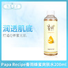 Papa Recipe春雨蜂蜜爽肤水200ml / 春雨蜂蜜乳液150ml（320084）（320107） 商品缩略图0