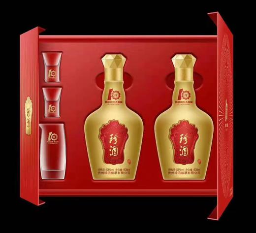 【推荐】珍十五跨越十年大发展  并入金东集团纪念版    全球限量生产5000套    53度  500ml*2 商品图0