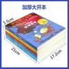 罗尔德·达尔作品典藏 彩图拼音版(5册) 商品缩略图3