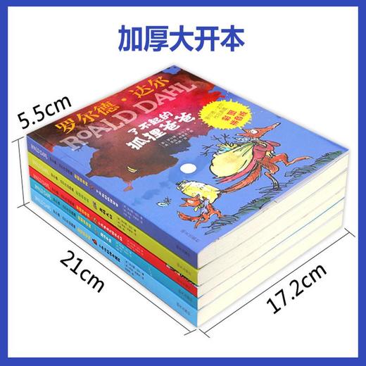 罗尔德·达尔作品典藏 彩图拼音版(5册) 商品图3