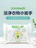 日本greennose绿鼻子 宝宝大米精华洗衣皂 150gJPY带授权招加盟代理 商品缩略图1