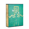 十八世纪京华盛景图 清乾隆皇太后《万寿图》全览 全2册 商品缩略图0