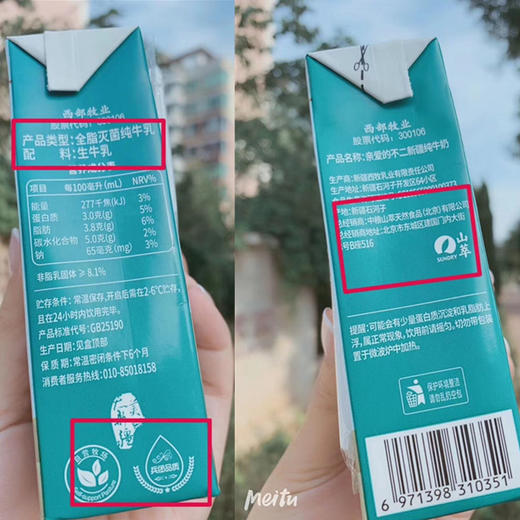 【新疆纯牛奶】 200ml*10瓶 亲爱的不二新疆纯牛奶 全脂灭菌纯牛乳 商品图1